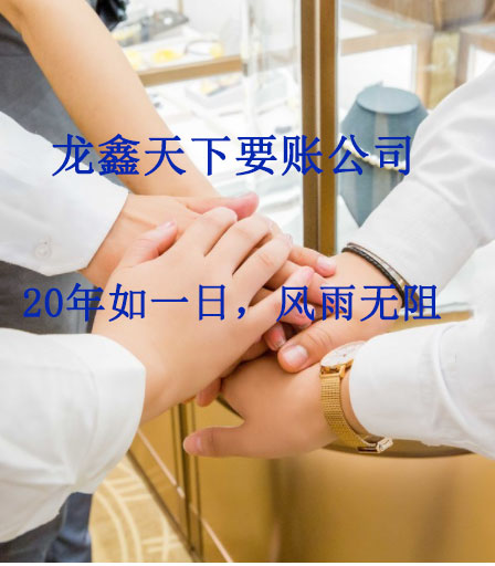 东丰要账公司